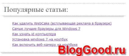 Cum să eliminați intrările populare pe wordpress fără un plugin, blogul lui Kostanovich Stepan
