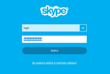 Cum de a recupera parola pe skype