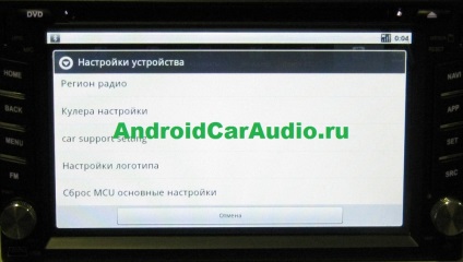 Cum se introduce modul de serviciu al recorderului android