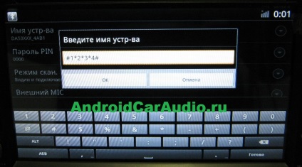 Cum se introduce modul de serviciu al recorderului android