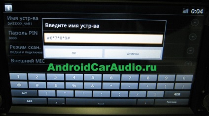 Cum se introduce modul de serviciu al recorderului android