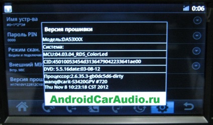 Cum se introduce modul de serviciu al recorderului android