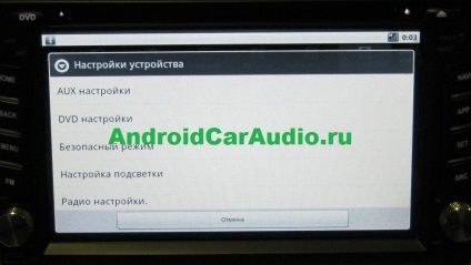 Cum se introduce modul de serviciu al recorderului android