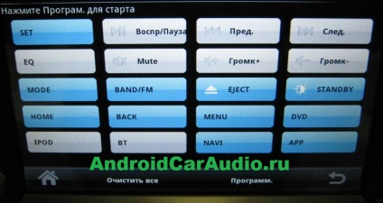 Як увійти в сервісний режим магнітоли на андроїд