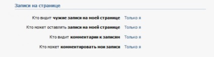Cum de a închide perete vkontakte secrete de confidențialitate