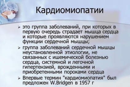 Кардіоміопатія змішаного генезу - що це таке, причини, симптоми, діагностика, поради