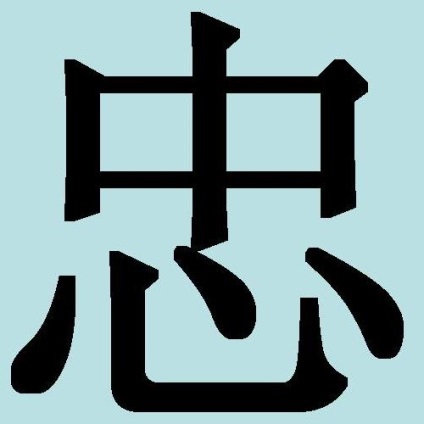 Hierogliful chinezesc 