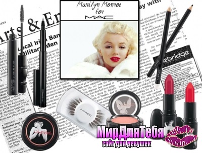 Colecția de produse cosmetice mac- marilyn monroe! Site-ul pentru fete și femei - lumea pentru dvs.