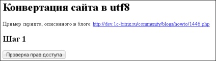 Conversia unui site de la cp1251 la utf8 la 1s-bitrix