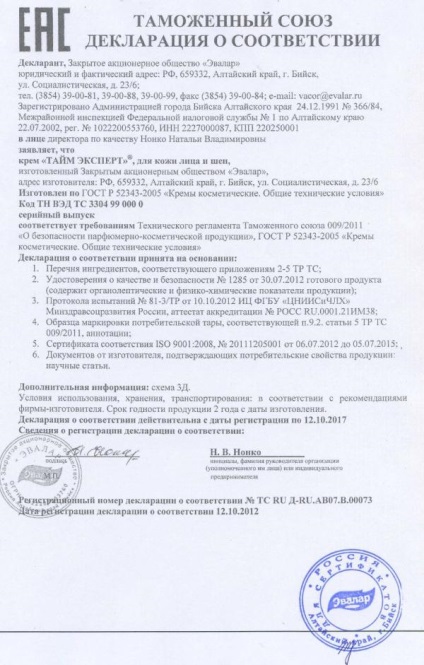 Vásárlás coenzyme q10 erőteljes krém ár az online boltban Altaymag, koenzim q10 erőteljes krémek leírás,