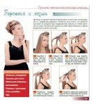 Lena Kolpakova - stilist-make-up artist, fondator al revistei pdf pentru coafor - stil modern, revista