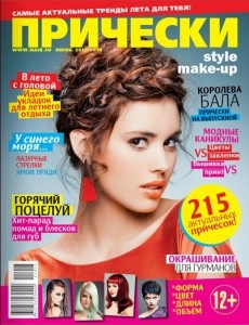 Lena Kolpakova - stilist-make-up artist, fondator al revistei pdf pentru coafor - stil modern, revista