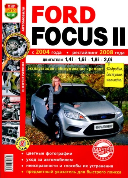 Literatura de reparații ford focus 2 (cu