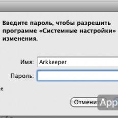 Macdefender - altul - un virus teribil - pentru proiectul mac os x - appstudio