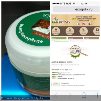 Ulei de nucă de cocos pentru îngrijirea părului afectat logona - revizuire ecobloyera Elena kapustkin