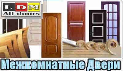 Belső ajtók az online áruházból - ldm az összes ajtó - moszkva - felülvizsgálat és felülvizsgálat az építkezésről