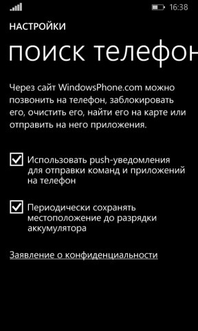 Mobile cum să găsiți telefonul cu ferestre pierdute