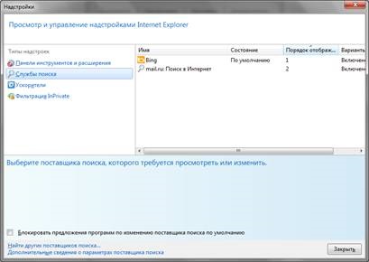 Az Internet Explorer konfigurálása (1. rész)