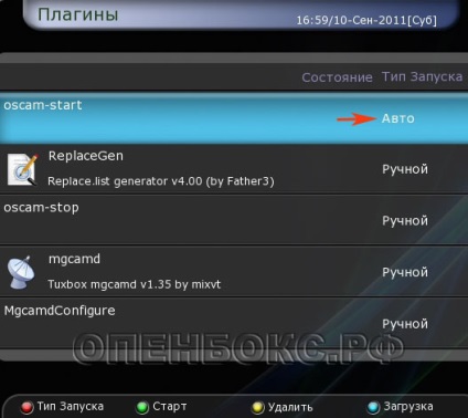 Configurarea partajării cardului în caseta openbox s6 hd pvr