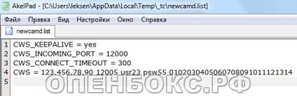 Configurarea partajării cardului în caseta openbox s6 hd pvr