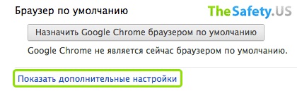 Configurarea unui proxy în Google Chrome pe ferestre
