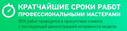 Șurubul unui quadrocopter nu funcționează, reparații de quadrocoptere, un centru de service la Moscova și Sankt-Petersburg