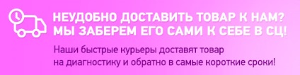 Șurubul unui quadrocopter nu funcționează, reparații de quadrocoptere, un centru de service la Moscova și Sankt-Petersburg