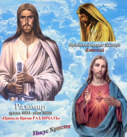Despre Isus Hristos și misiunea sa - Nicholas Levashov h-1