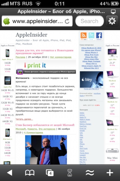 Privire de ansamblu a navigatorului web skyfire, recenzii de aplicații pentru iOS și mac pe