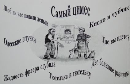 Literatura de cărți Odessa a auzit despre Deribasovskaya și a adus-o