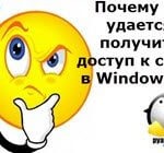 Помилка dns request timed out, виправляємо за хвилину, настройка серверів windows і linux