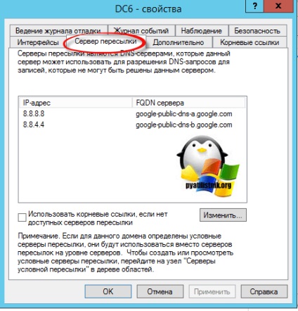 Eroarea cererii dns a expirat, corect pentru un minut, configura serverele Windows și linux