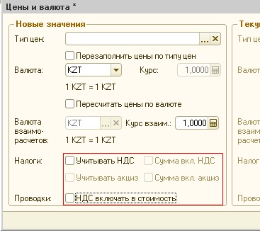 Principiile de bază ale TVA-ului contabil în configurația 