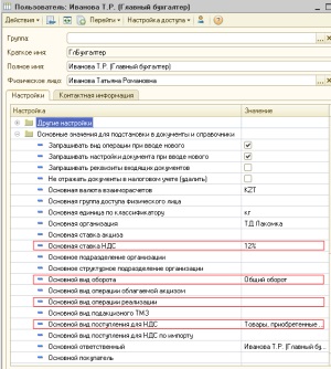 Principiile de bază ale TVA-ului contabil în configurația 