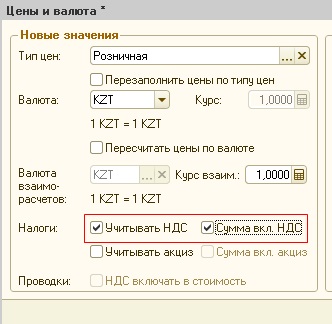 Основні принципи обліку пдв в конфігурації «1С бухгалтерія 8 для казахстана»