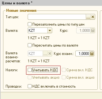 Principiile de bază ale TVA-ului contabil în configurația 