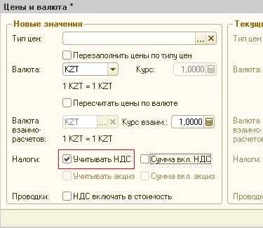 Principiile de bază ale TVA-ului contabil în configurația 