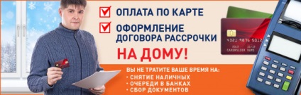 Оздоблення та утеплення лоджій в кредит, балкон в кредит, засклення балконів в кредит, засклити