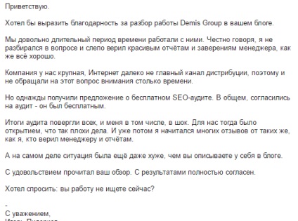 Feedback despre munca demis group, seo-auditor