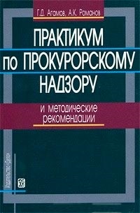 Pavel Astakhov - cum să obțineți o moștenire - o carte, recenzii, recenzii