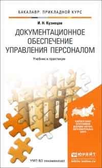 Павел Астахов - Как да получите наследство - рецензии на книги, ревюта