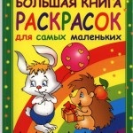 Чому гуаш покрилася цвіллю, дитячий журнал крохочка