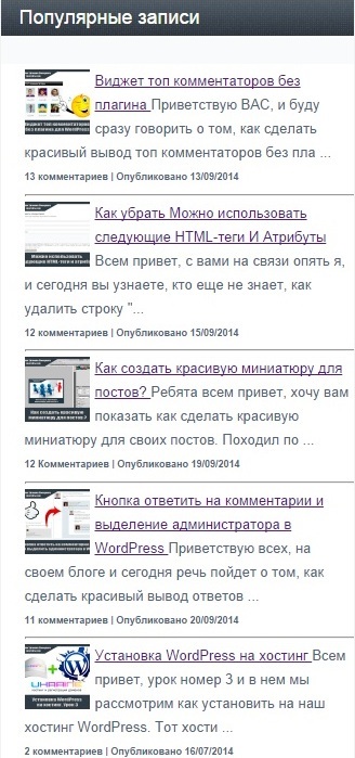 Articole populare despre wordpress cu miniaturi