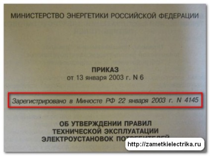 Reguli pentru protecția muncii în exploatarea instalațiilor electrice, note ale unui electrician