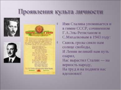 Prezentare - cultul personalității lui Stalin - descărcare gratuită