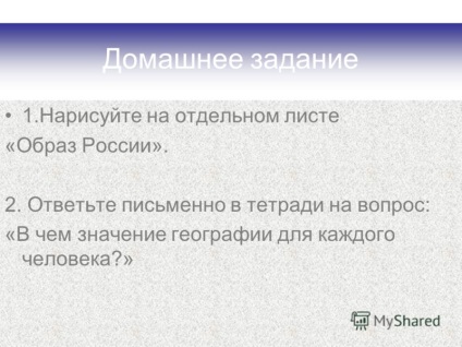 Prezentare pe tema care studiază geografia economiei și a regiunilor geografice ale Rusiei