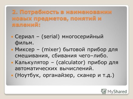 Prezentare pe tema lucrării de cercetare în limba engleză - răspândirea cuvintelor în limba engleză