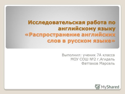 Prezentare pe tema lucrării de cercetare în limba engleză - răspândirea cuvintelor în limba engleză