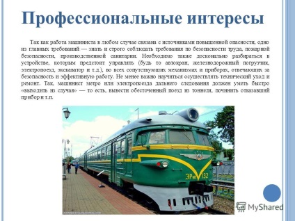 Prezentare pe tema unui șofer electric de tren