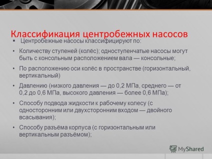 Prezentarea pe tema prezentării pe tema unităților de pompare a fost efectuată de un student din grupul de confecționare Png-167